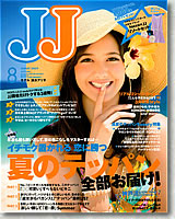 JJ August 2009 － 光文社